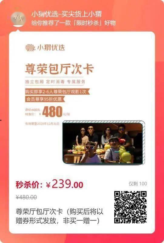 91元秒杀直播间,直播间抢购盛宴