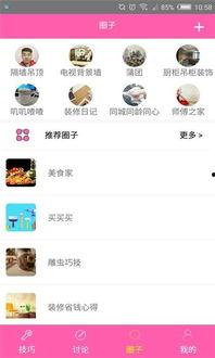 娱乐吃瓜酱生活小技巧下载,娱乐吃瓜酱教你轻松掌握生活小技巧